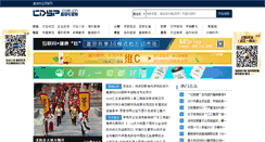 Desktop Screenshot of cdsp.com.cn