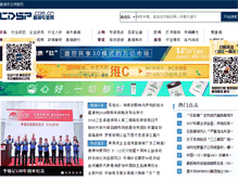 Tablet Screenshot of cdsp.com.cn